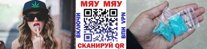МЯУ-МЯУ кристаллы kraken ссылки Ивдель хочу наркоту